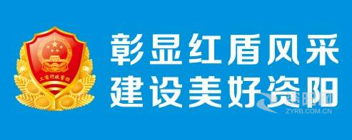 男人女人操B视频资阳市市场监督管理局