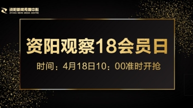 操粉嫩小逼视频福利来袭，就在“资阳观察”18会员日